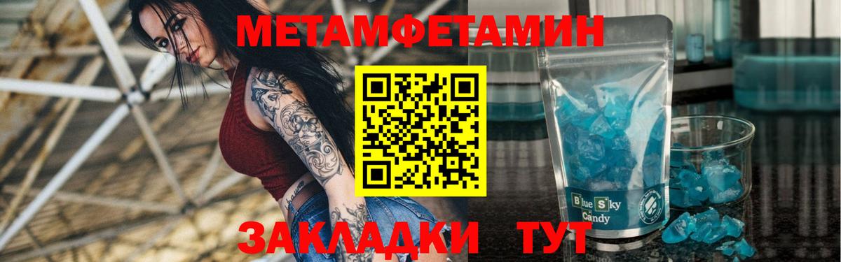 Курск  АМФЕТАМИН  Вход с VPN  АМФ Premium 
