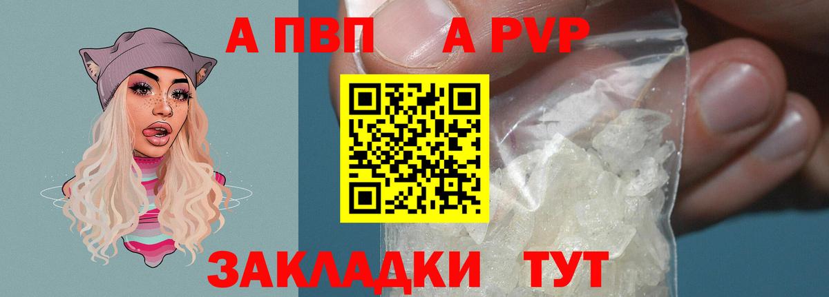 Курск  APVP VHQ  Alfa_PVP  что такое   Вход с VPN  Alfa_PVP мука 