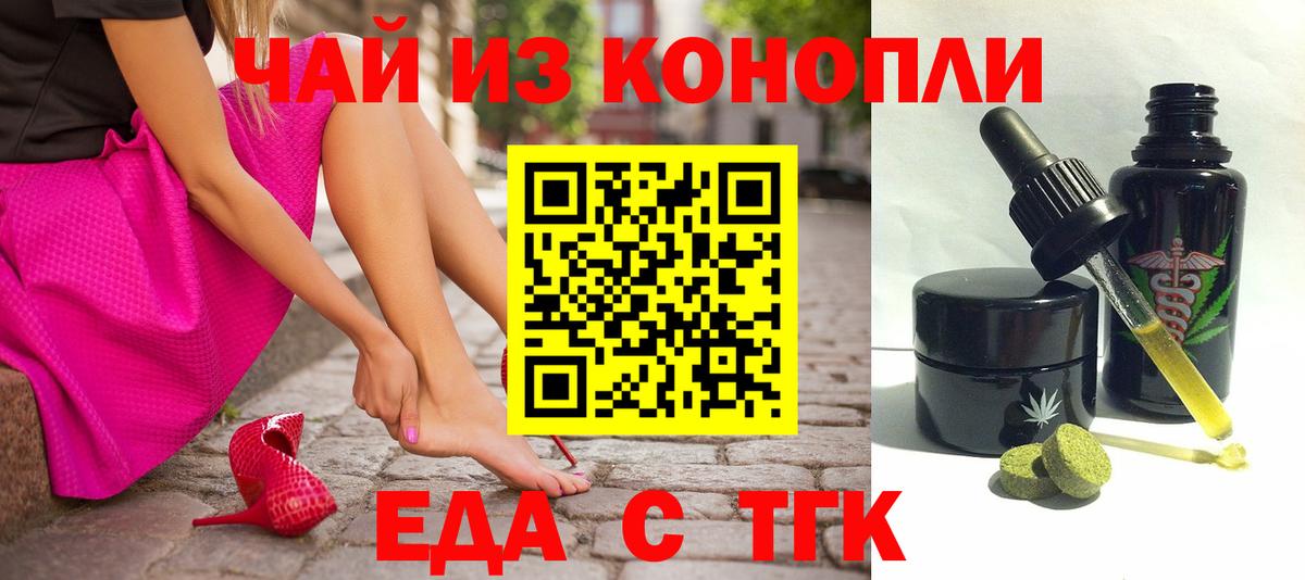 Курск  Cannafood марихуана  Вход с VPN 