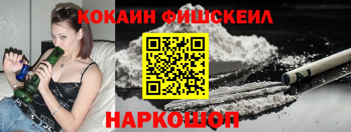 Кокаин  COCAIN Боливия  Вход с VPN  КОКАИН Перу  Курск 