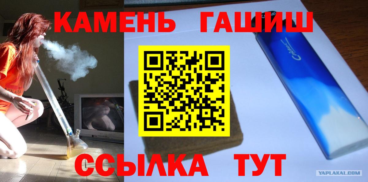 Курск  Гашиш убойный  Вход с VPN  ГАШИШ Ice-O-Lator 