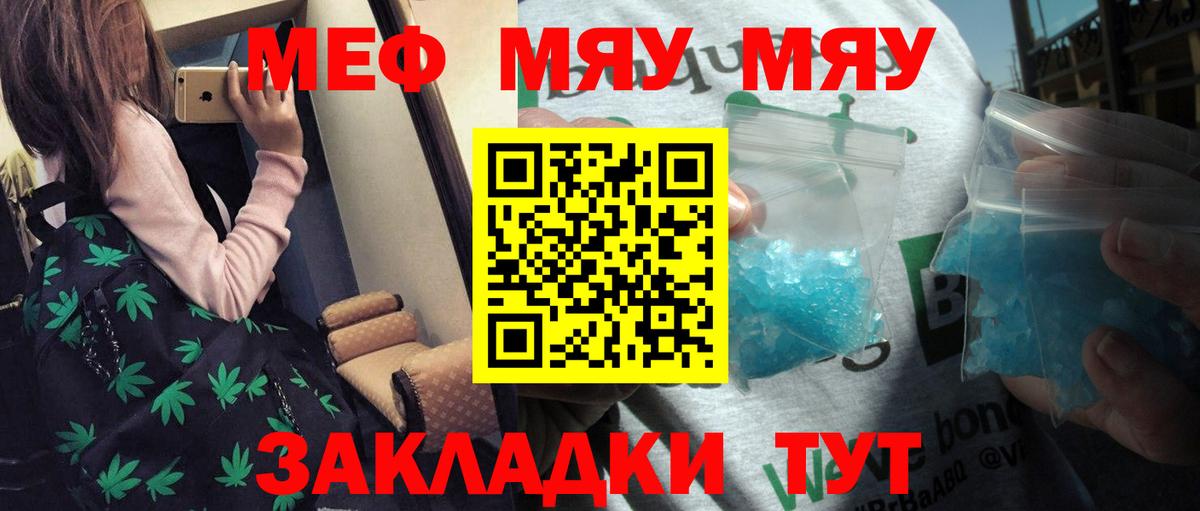 Меф мяу мяу  Курск