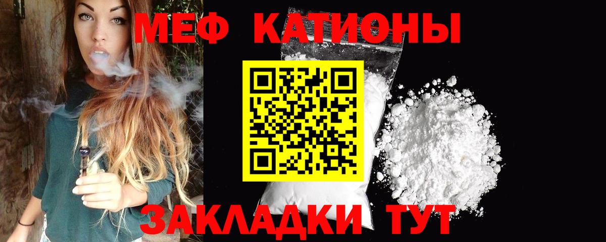 наркота  Меф    маркетплейс  Курск  МЯУ-МЯУ 4 MMC  Вход с VPN  МЯУ-МЯУ мяу мяу  МЕФ 