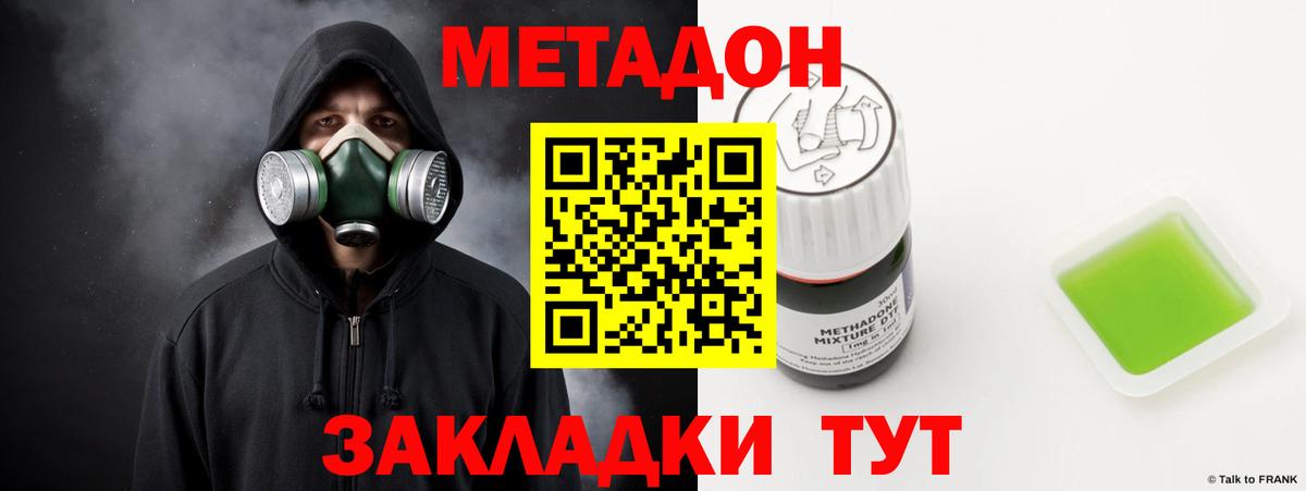 mega маркетплейс  Вход с VPN  Курск  Метадон methadone 