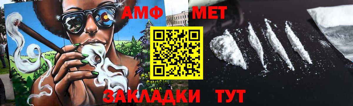 Метамфетамин мет Курск