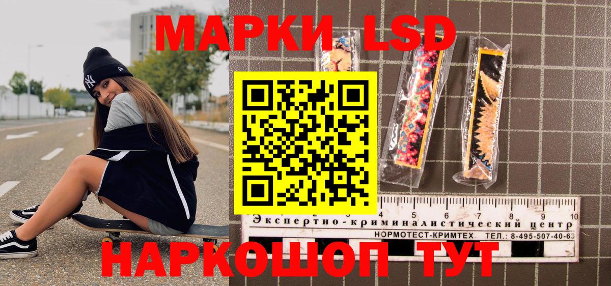 Наркотические марки 1,8мг Курск