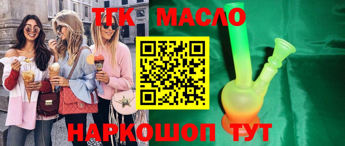 Дистиллят ТГК Wax Курск