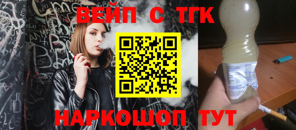 Курск  цена наркотик  Вход с VPN  ТГК Wax  ТГК THC oil 